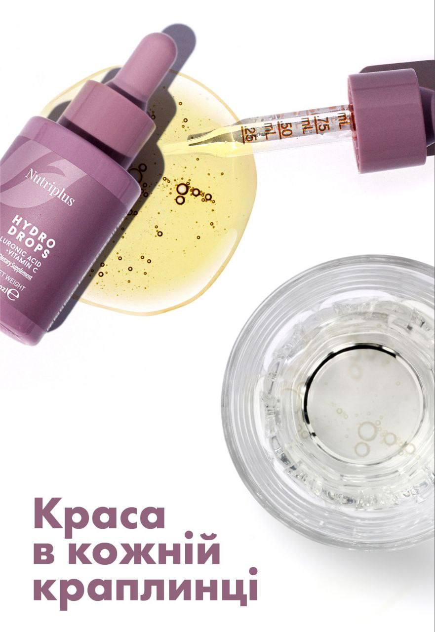 Добавка дієтична Farmasi Nutriplus Hydro Drops для краси та молодості краплі 30 мл (8f5f1ab7) - фото 2