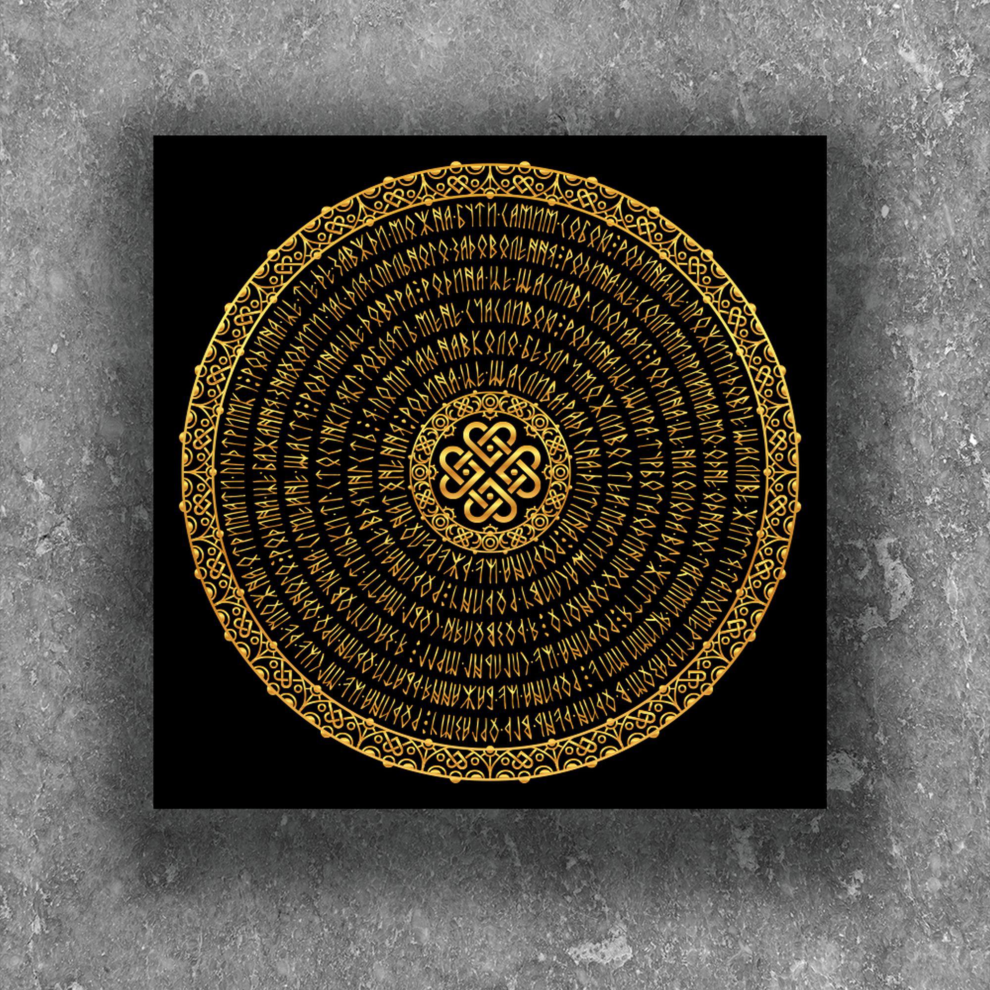 Картина по номерам Strateg Семья 40x40 см (Str-2 Mandala family)