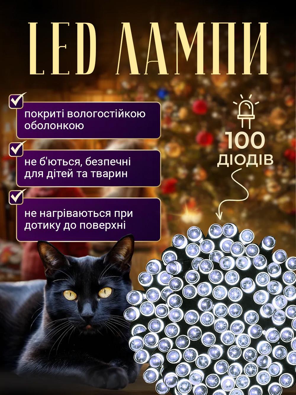Гірлянда на сонячній панелі акумуляторна FOYU F52 LED 8 режимів роботи 100 ламп 10 м Білий (07870430) - фото 5