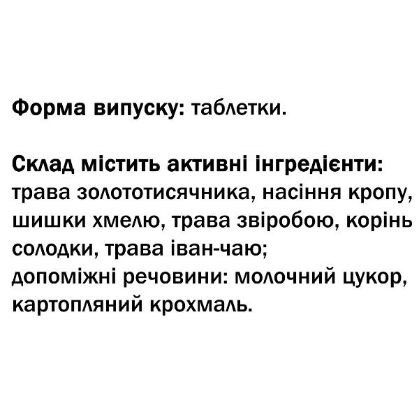 Препарат урологічний Green Set Уронорм Проти енурезу 90 табл. (000024064) - фото 2