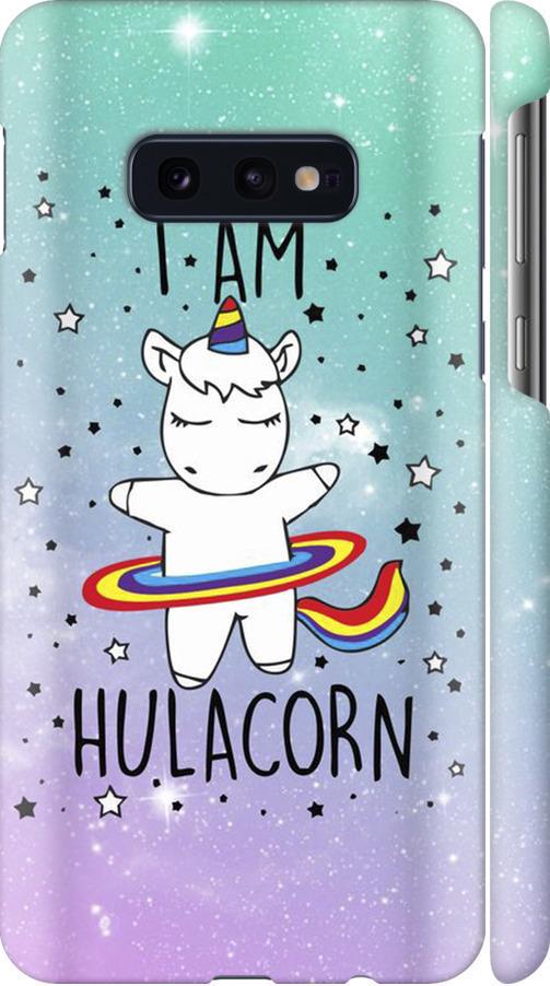 Чехол на Samsung Galaxy S10e I'm hulacorn (3976m-1646-42517)