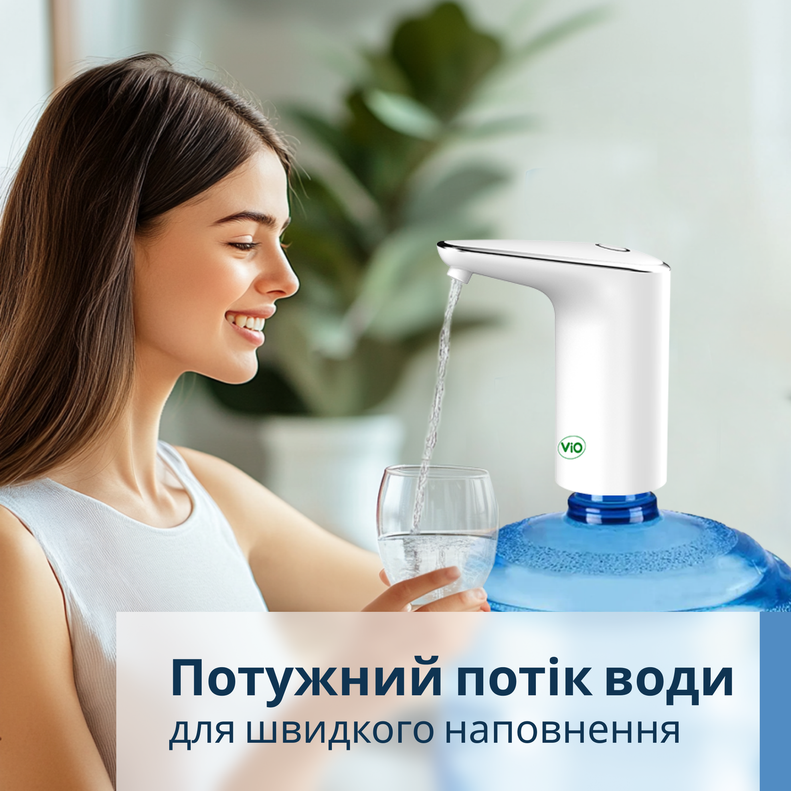 Помпа для воды электрическая VIO E11 Белый (9822) - фото 7 Помпа для воды электрическая VIO E11 Белый (9822) - фото 7