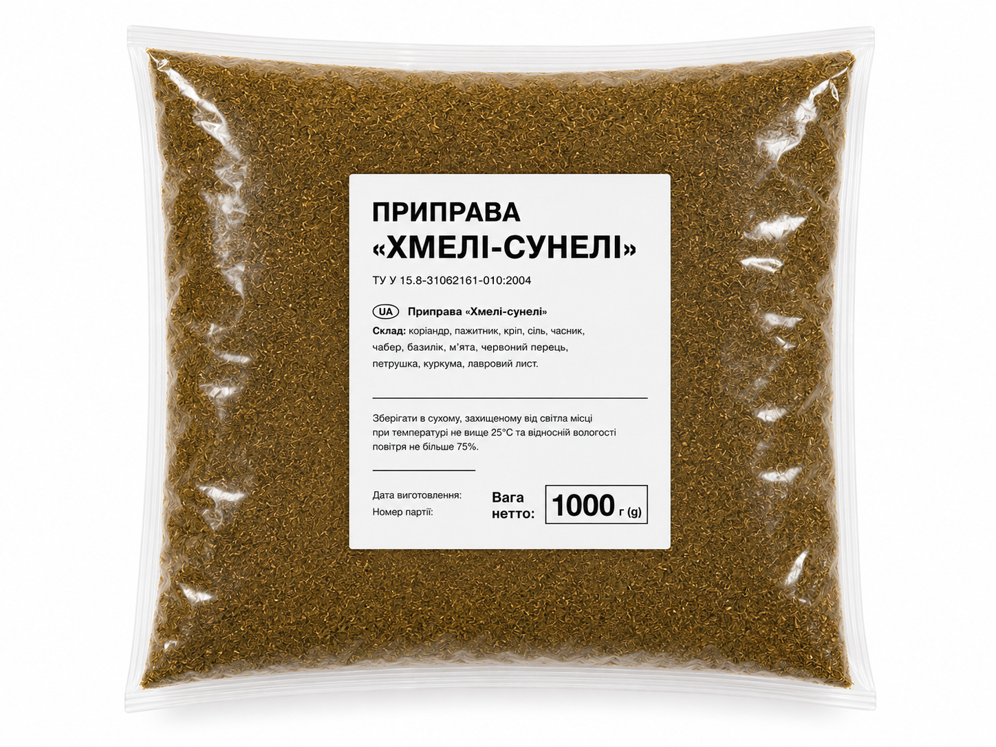 Хмели-сунели молотый Сяйво 1 кг (1278508358)