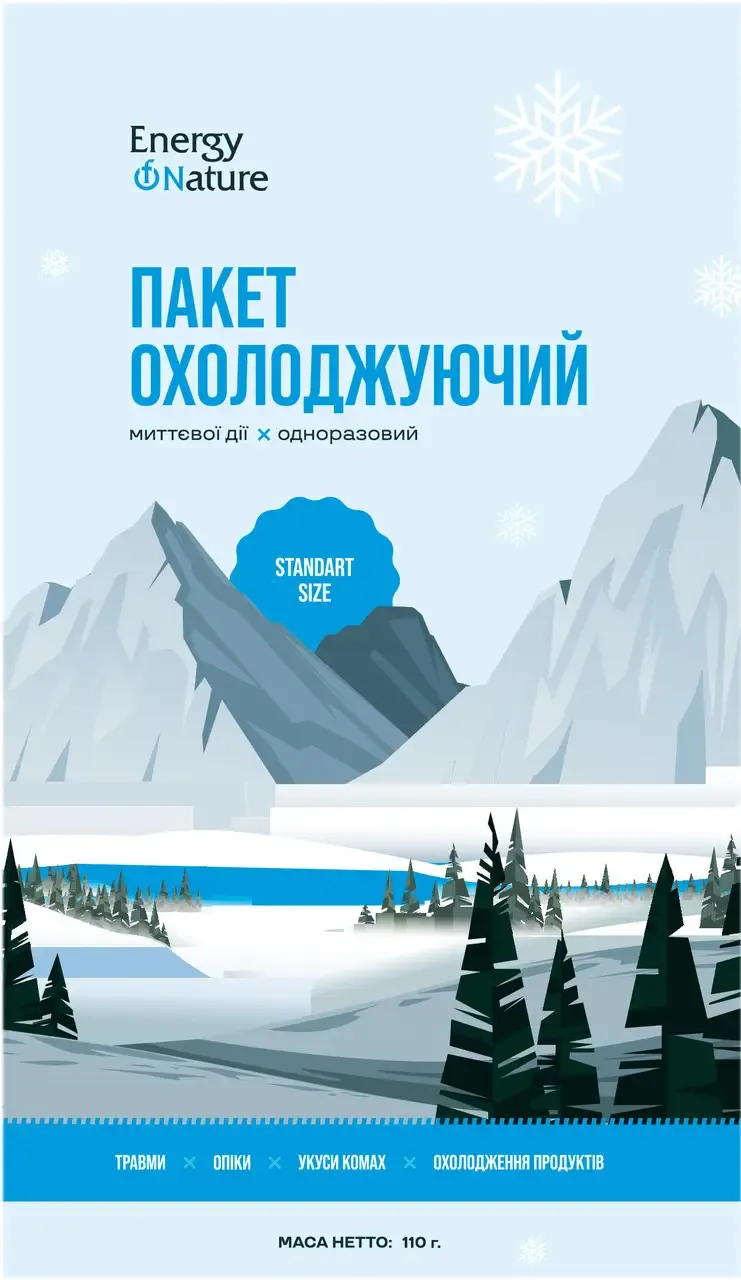 Пакет охолоджуючий Energy Of Nature Standart (4820269960091)