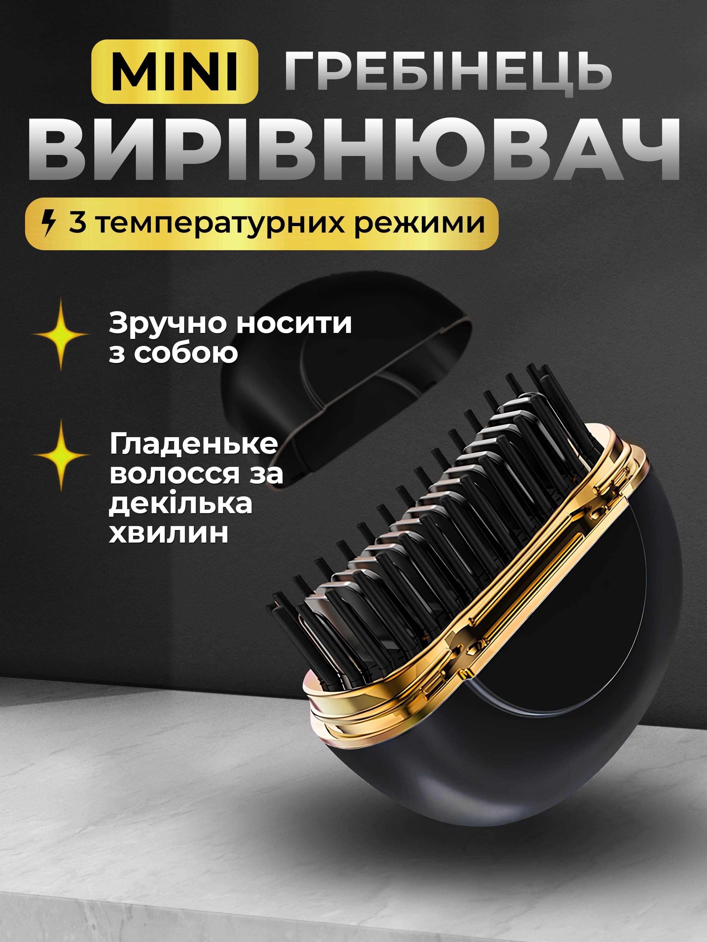 Выпрямитель для волос Kayfovo HG-168 электрическая щетка плойка Черный (29243) - фото 2 Выпрямитель для волос Kayfovo HG-168 электрическая щетка плойка Черный (29243) - фото 2