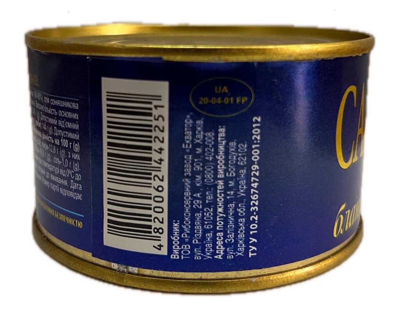 Сардина Арктика атлантична бланшована в олії 240 г - фото 4 Сардина Арктика атлантична бланшована в олії 240 г - фото 4