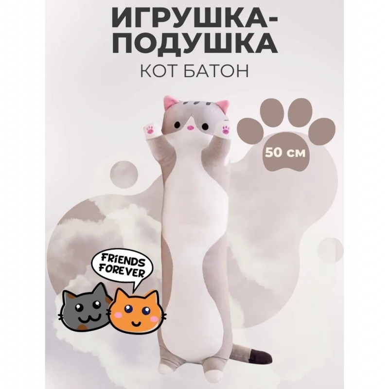 Мягкая игрушка Кот Батон плюшевая подушка обнимашка 50 см Grey (14673328) - фото 5