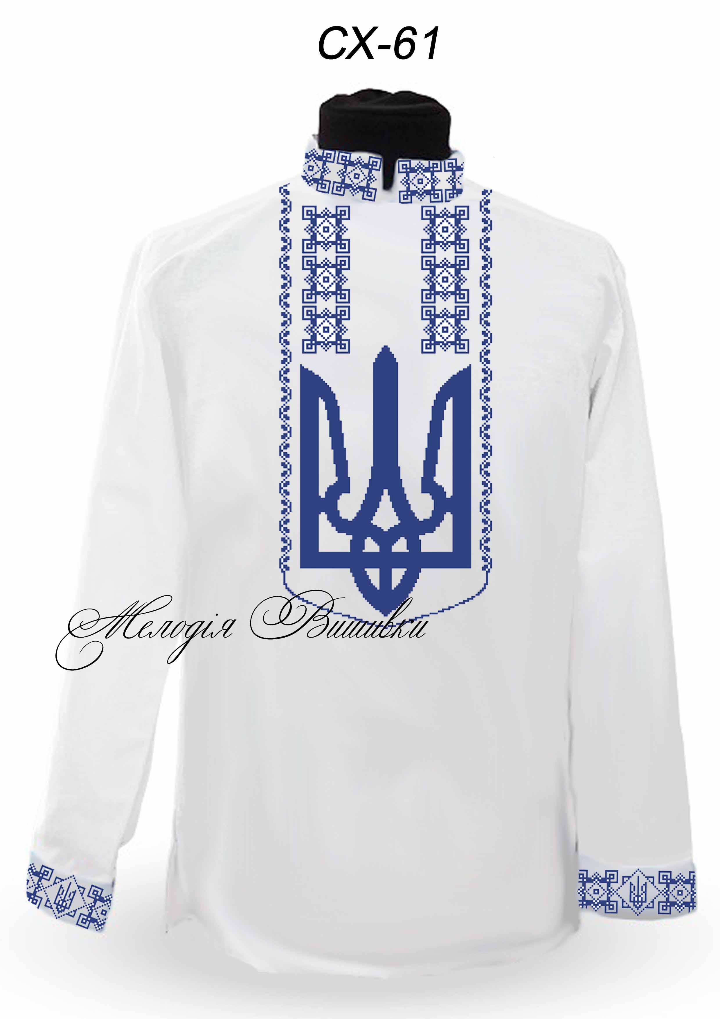 Заготовка для вишивки нитками/бісером габардин (СХГ-61) - фото 2 Заготовка для вишивки нитками/бісером габардин (СХГ-61) - фото 2