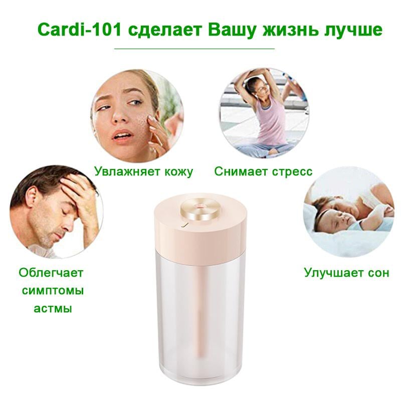 Увлажнитель воздуха портативный Cardi-101 USB с ночником Розовый (BP3s) - фото 13 Увлажнитель воздуха портативный Cardi-101 USB с ночником Розовый (BP3s) - фото 13