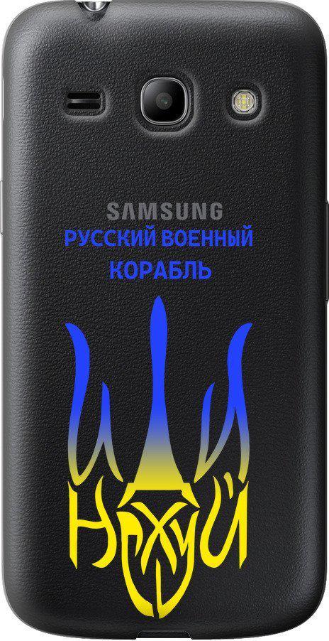 Чехол на Samsung Galaxy Star Advance G350E Русский военный корабль иди на v7 (5261u-210-42517)