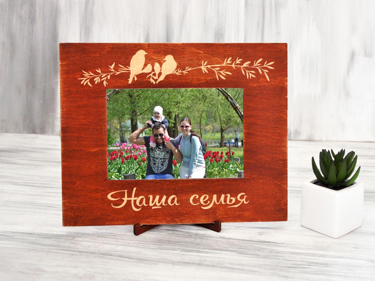 Фоторамка WoodPresentStudio Наша семья 10х15 горизонтальная Красное дерево