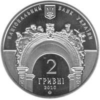 Колекційна монета Україна 2 гривні 2010 "165 років Національному університету "Львівська політехніка" UNC KM 581 (М00889) - фото 2