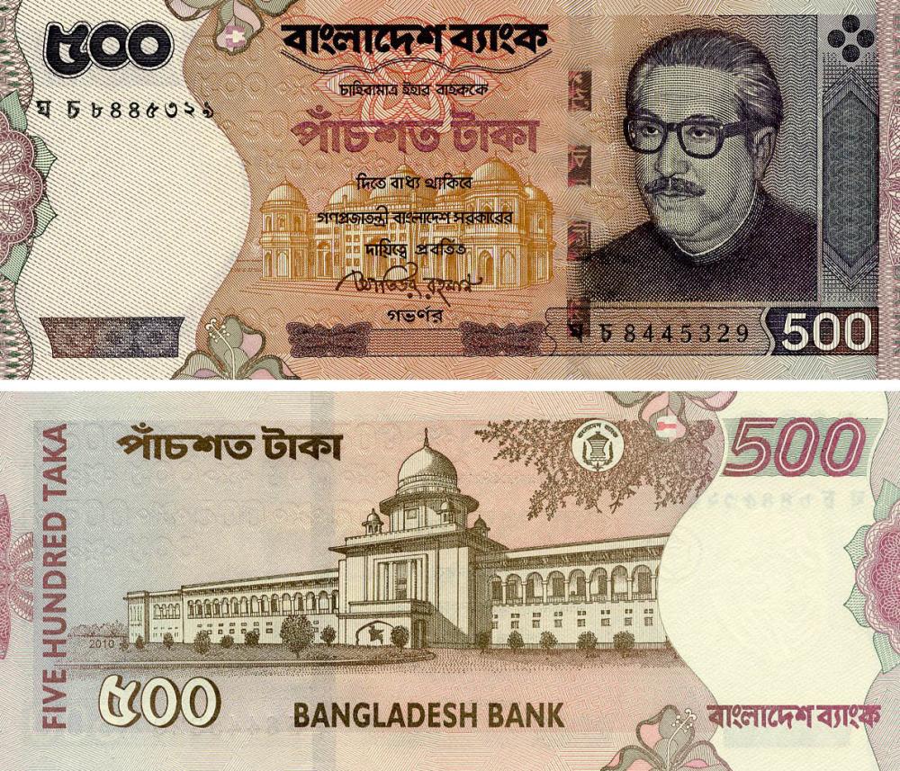 Коллекционная банкнота Бангладеш 500 така 2010 UNC (P50b)