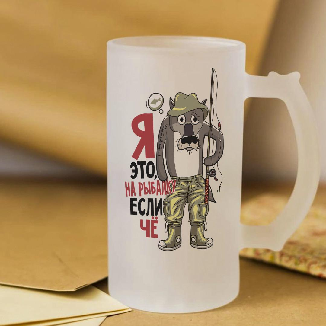 Пивной бокал Я на рыбалку если че 450 мл