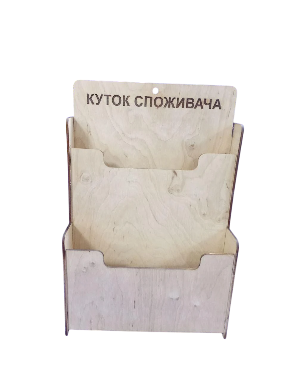 Куток споживача дерево (28918558) Куток споживача дерево (28918558)