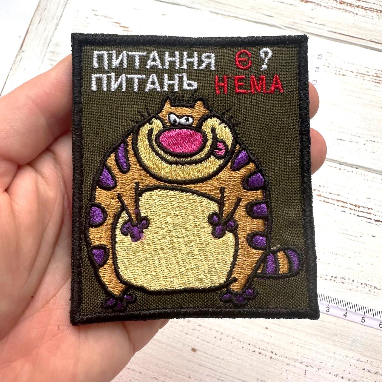 Шеврон ''Питання є - питань нема'' (088) - фото 3 Шеврон ''Питання є - питань нема'' (088) - фото 3