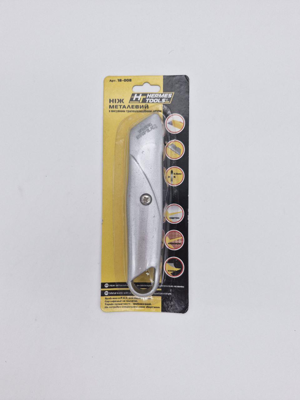 Нож строительный HT HERMES TOOLS металлический с выдвижным трапециевидным лезвием (18-008) - фото 6 Нож строительный HT HERMES TOOLS металлический с выдвижным трапециевидным лезвием (18-008) - фото 6