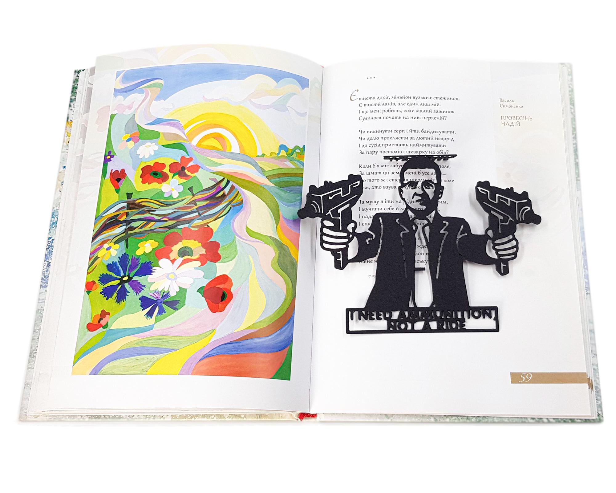 Закладка для книг Президент Зеленський (sp6-206521450503232)
