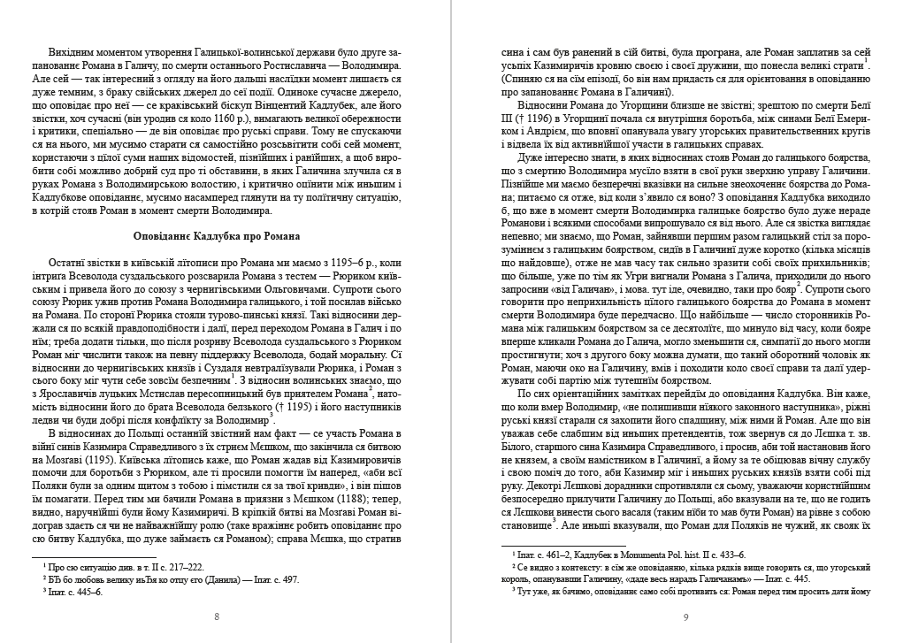 Книга Михайло Грушевський "Історія України-Руси. Том 3" - фото 5