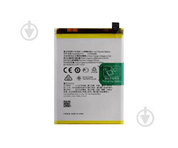 Батарея OPPO BLP721 Realme C2 Батарея OPPO BLP721 Realme C2