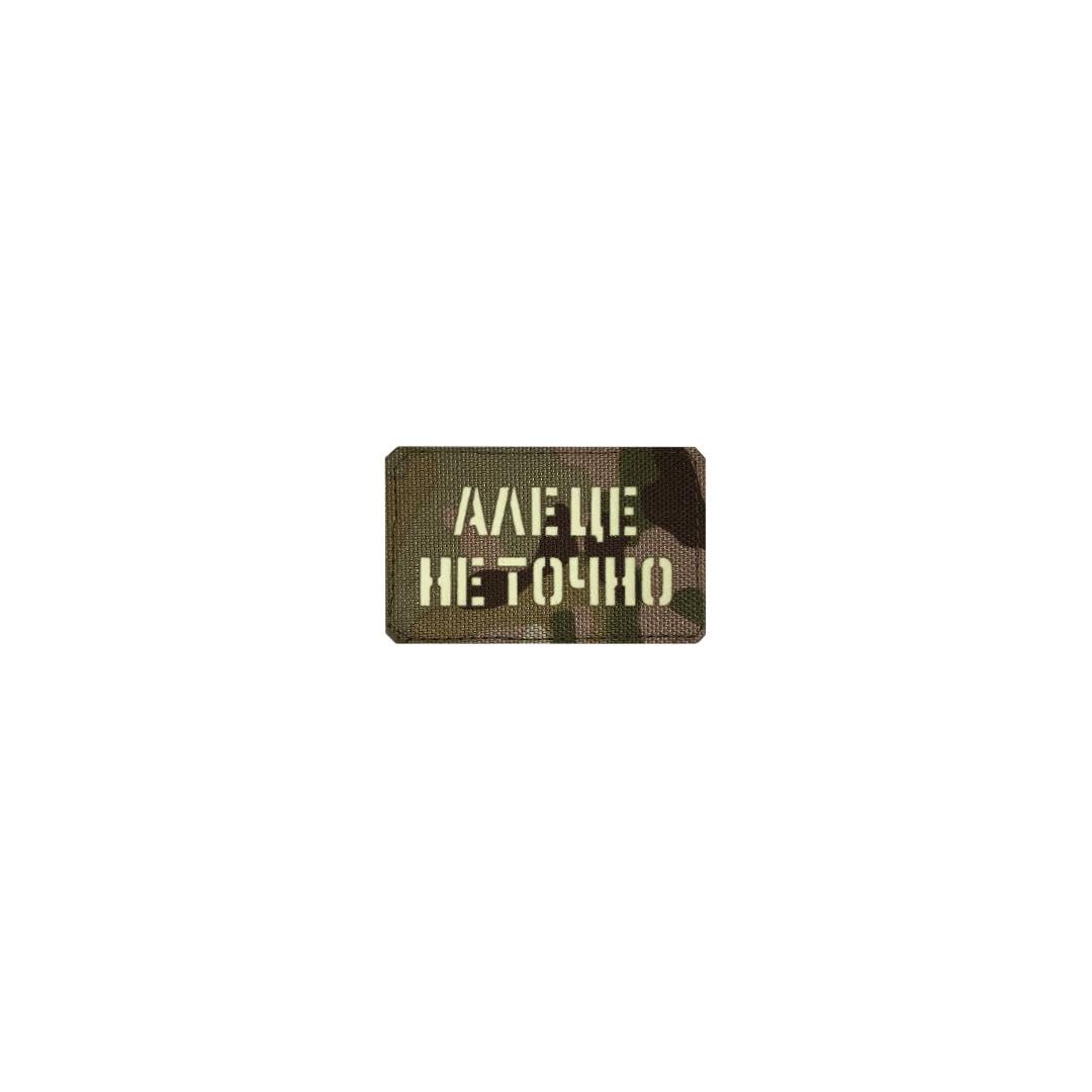 Шеврон на липучке Laser Cut UMT "Но это не точно" 50х80 мм Люминисцентный/Мультикам