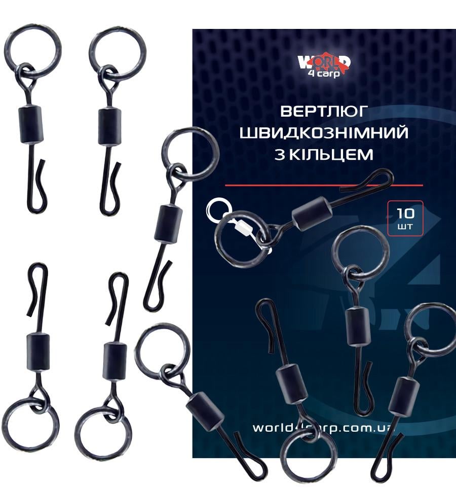 Вертлюг с кольцом и быстросъемом 10 шт. (w482)