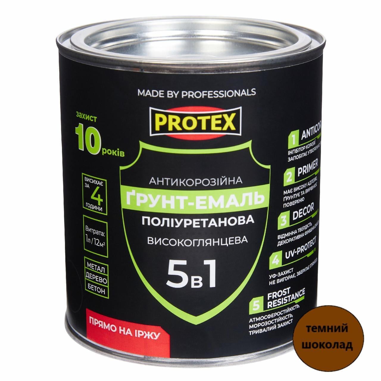 Грунт-эмаль 5в1 полиуретановая для металла глянцевая PROTEX 0,8 кг 650 мл RAL 8017 Темный шоколад (3014750533)