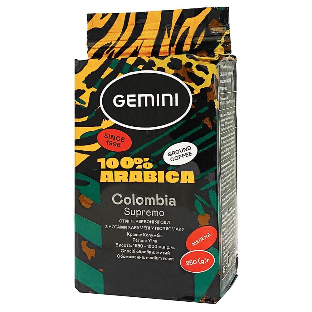 Кофе молотый Gemini Colombia Supremo 250 г