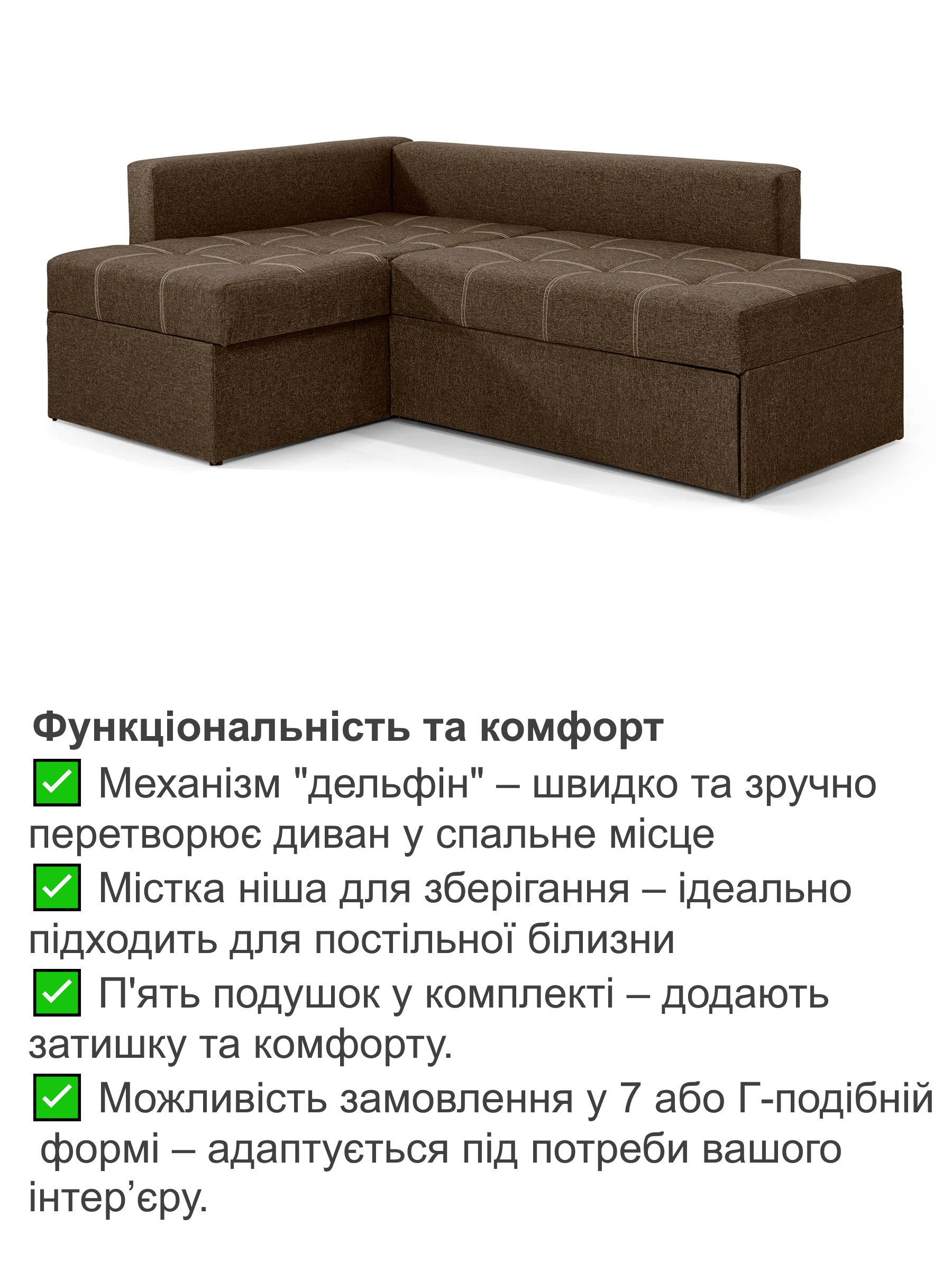 Диван угловой Франклин 225х165 см Коричневый (28118879) - фото 3