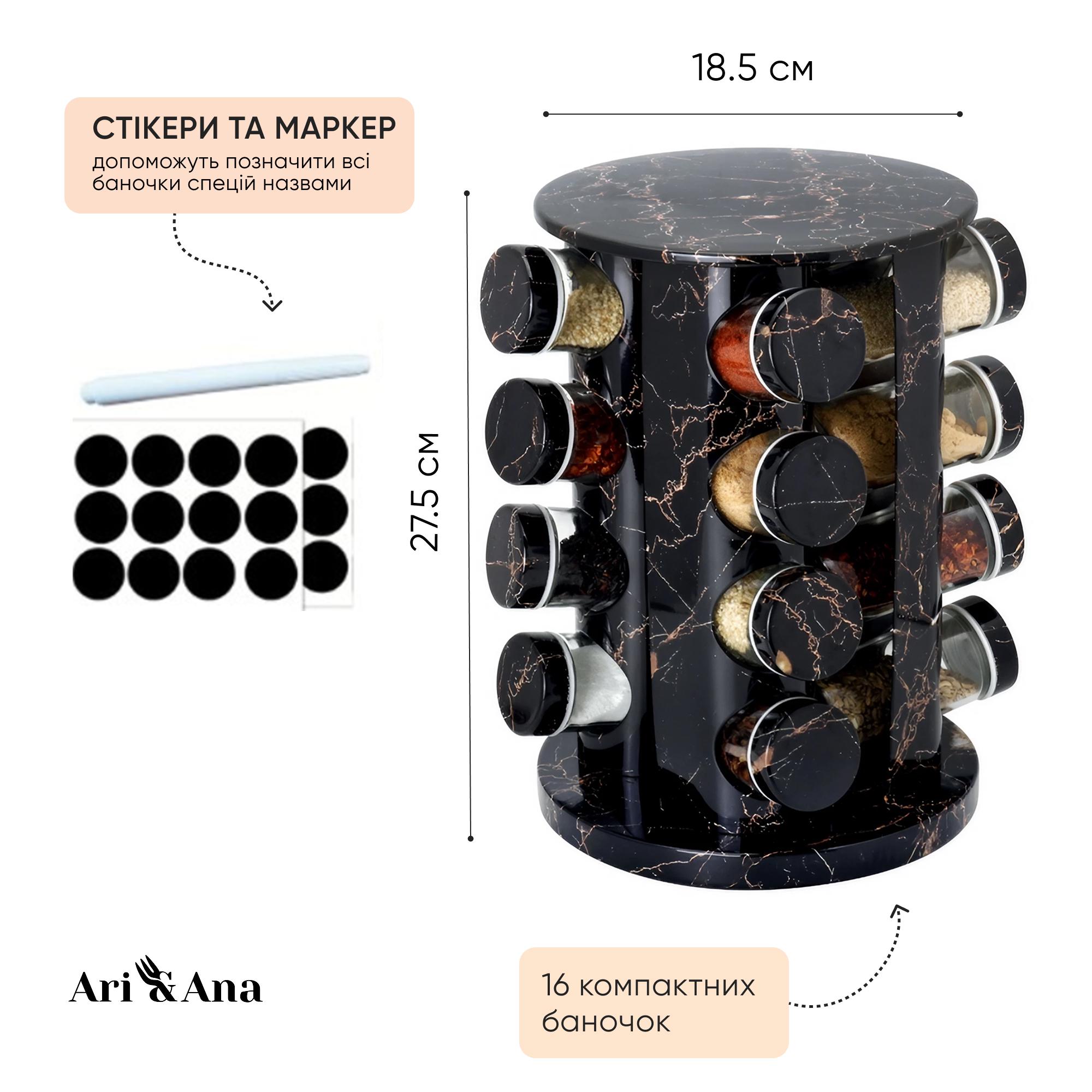 Набір ємностей для спецій Ari/Anaна на круглій підставці 16 шт. - фото 3 Набір ємностей для спецій Ari/Anaна на круглій підставці 16 шт. - фото 3