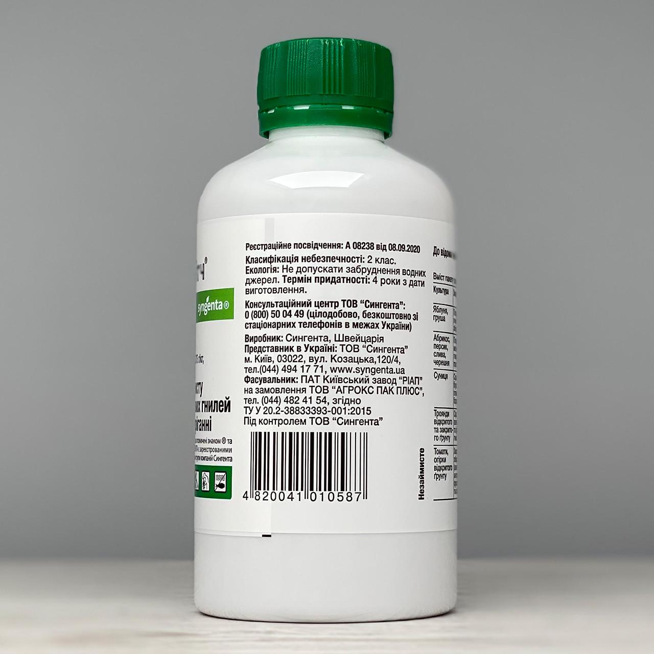 Фунгіцид Syngenta Світч 100 г (614) - фото 2