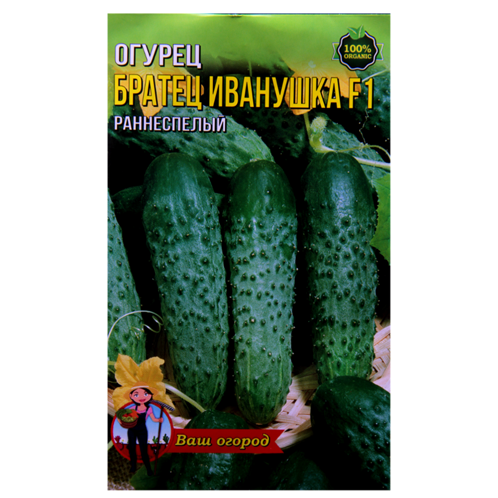 Семена огурца Братик Иванушка раннеспелый 3 г (22780)