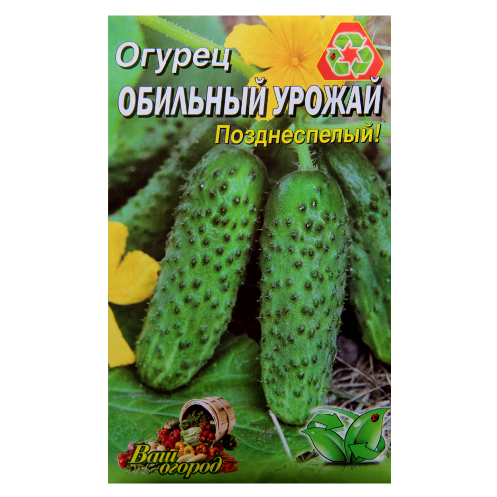 Семена огурца Обильный урожай позднеспелый 4 г (22749)