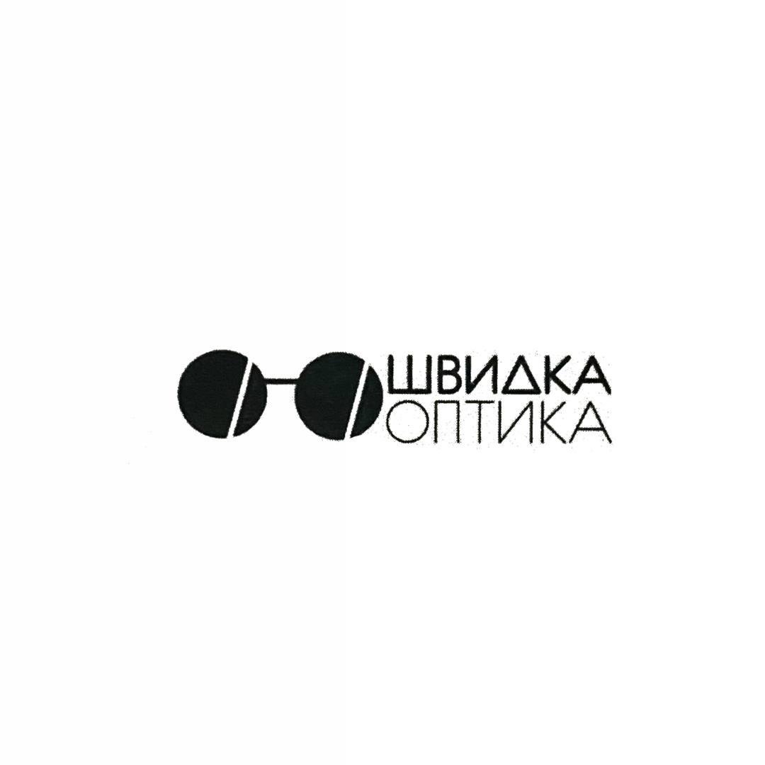 ШВИДКА ОПТИКА