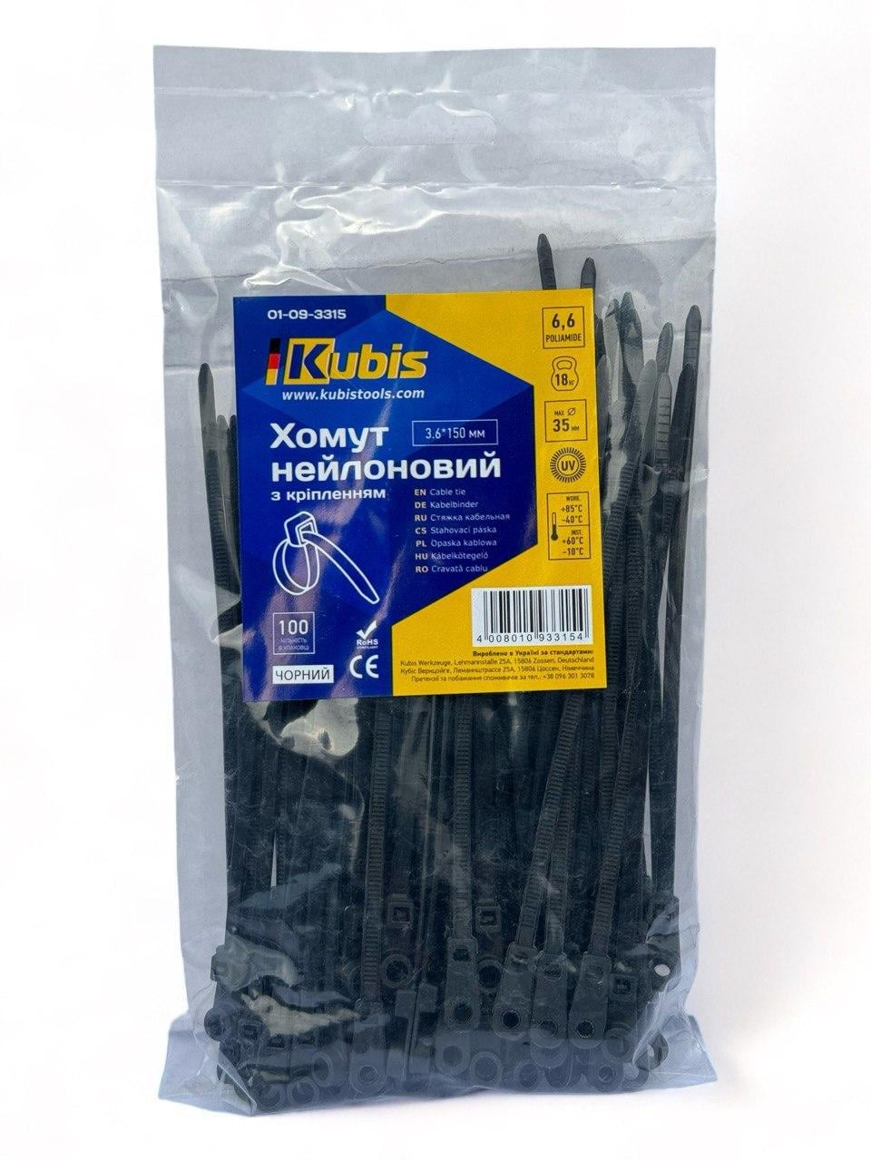 Хомут нейлоновий Kubis 3,6х150 мм 100 шт. Чорний (01-09-3315)