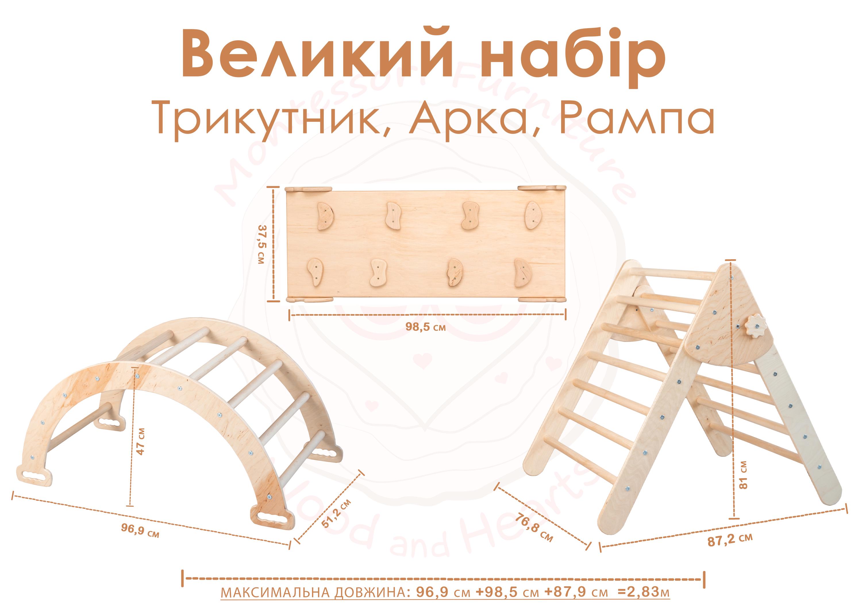 Дитячий тренажер для дому Woodandhearts Трикутник для лазіння зі скалолазкою та аркою Натуральне дерево (AAAA001) - фото 8