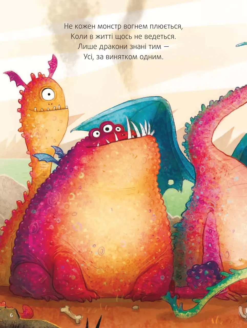 Книга Кай Люфтнер "Пунько - дракончик-дупорепчик" - фото 2