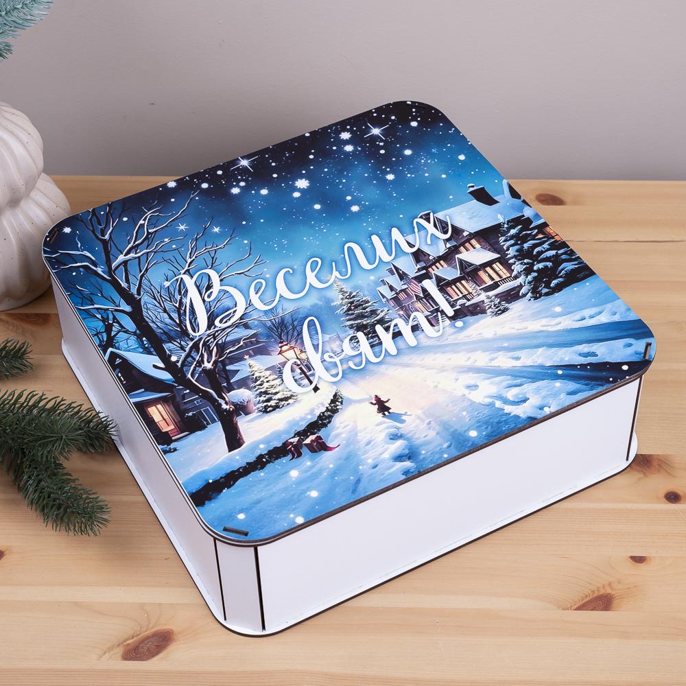Коробка квадратная "Веселих свят" 32,5 см (1006-25)