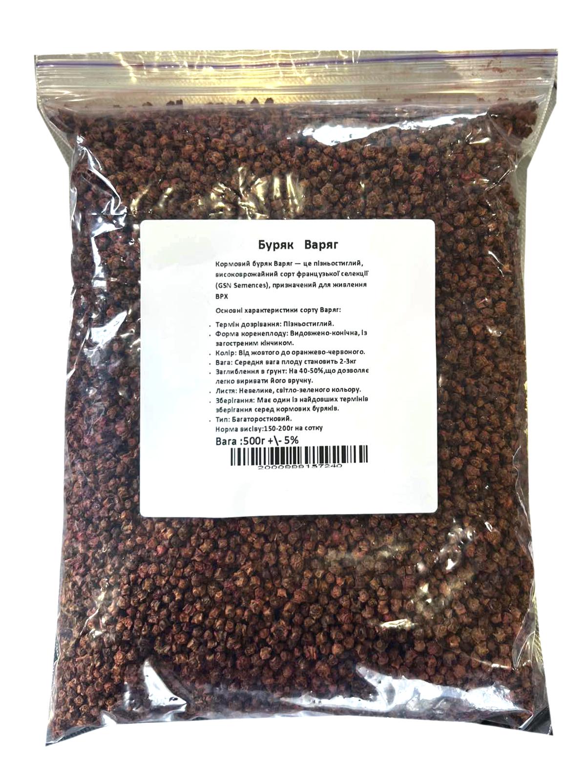 Насіння буряка кормового жовтого Варяг 500 г (15787)