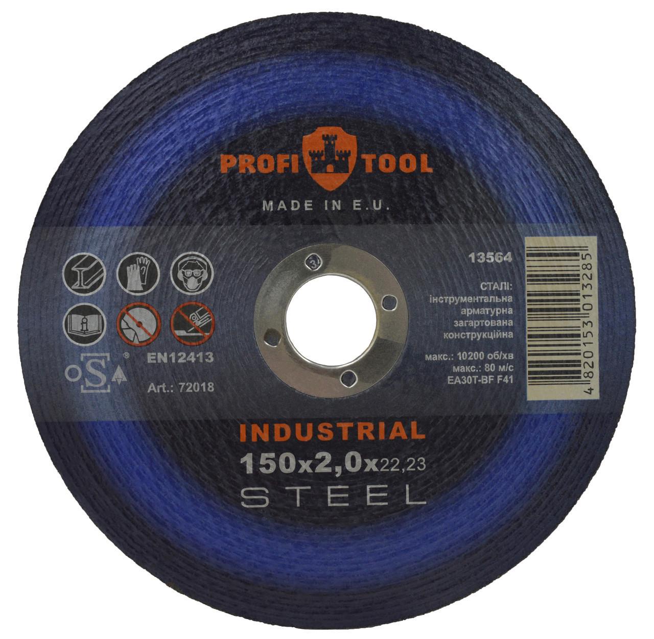 Круг відрізний для металу PROFITOOL INDUSTRIAL 150х2,0х22,2 мм (72018)