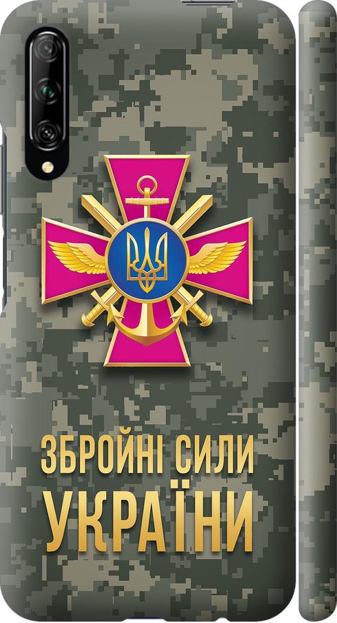 Чехол на Huawei P Smart Pro ЗСУ (5269m-1906-42517)