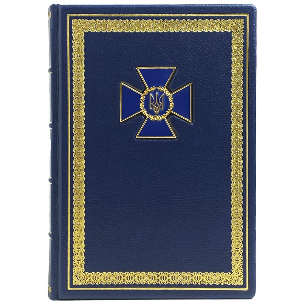 Щоденник СБУ шкіряний (0304001018)