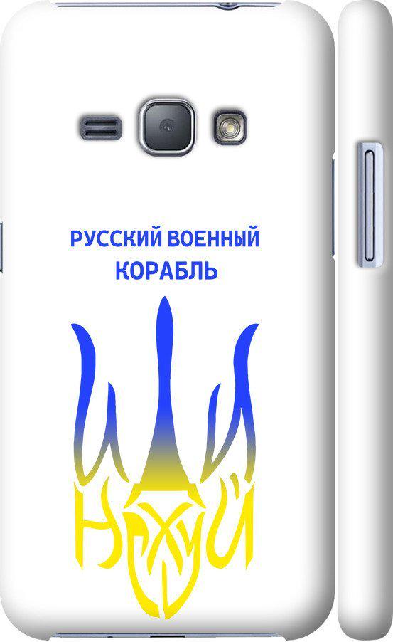Чехол на Samsung Galaxy J1 (2016) Duos J120H Русский военный корабль иди на v7 (5261m-262-42517)