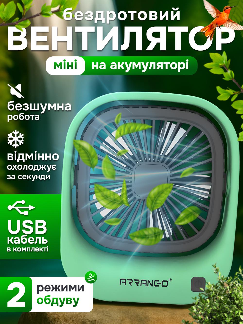Вентилятор настільний Arranc-o AFS49064 на акумуляторі з USB зарядкою 1400mAh Зелений (caf2a47a) - фото 2