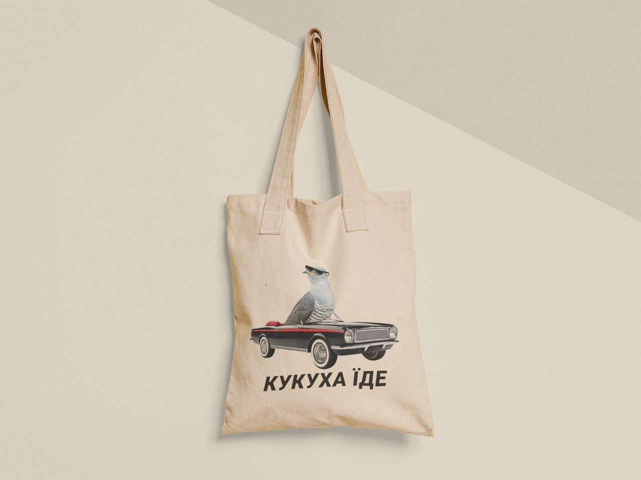 Эко-сумка шоппер с принтом "Кукуха їде" 38х40 см Бежевый (ПН402-Т) Эко-сумка шоппер с принтом "Кукуха їде" 38х40 см Бежевый (ПН402-Т)