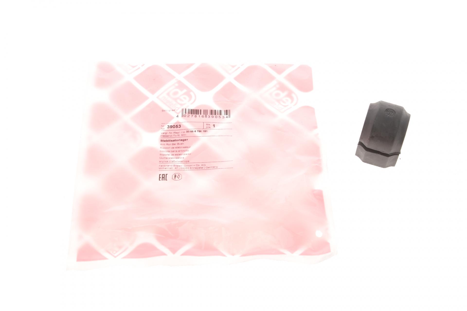 Втулка стабилизатора заднего Mini Cooper 06-16 17 мм (39053)