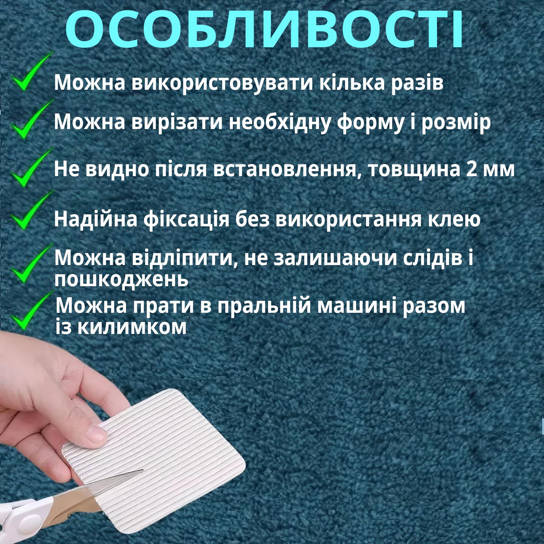 Тримач-фіксатор силіконовий для килимів протиковзкий самоклейний 10х10 см - фото 3