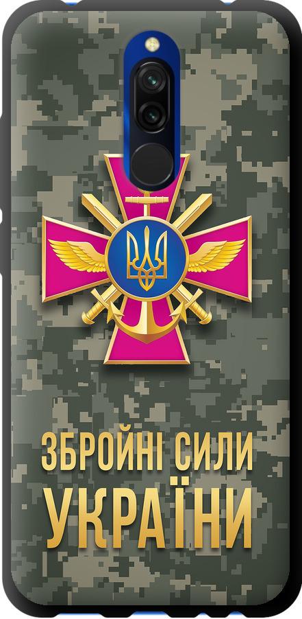 Чохол на Xiaomi Redmi 8 ЗСУ (5269b-1806-42517)