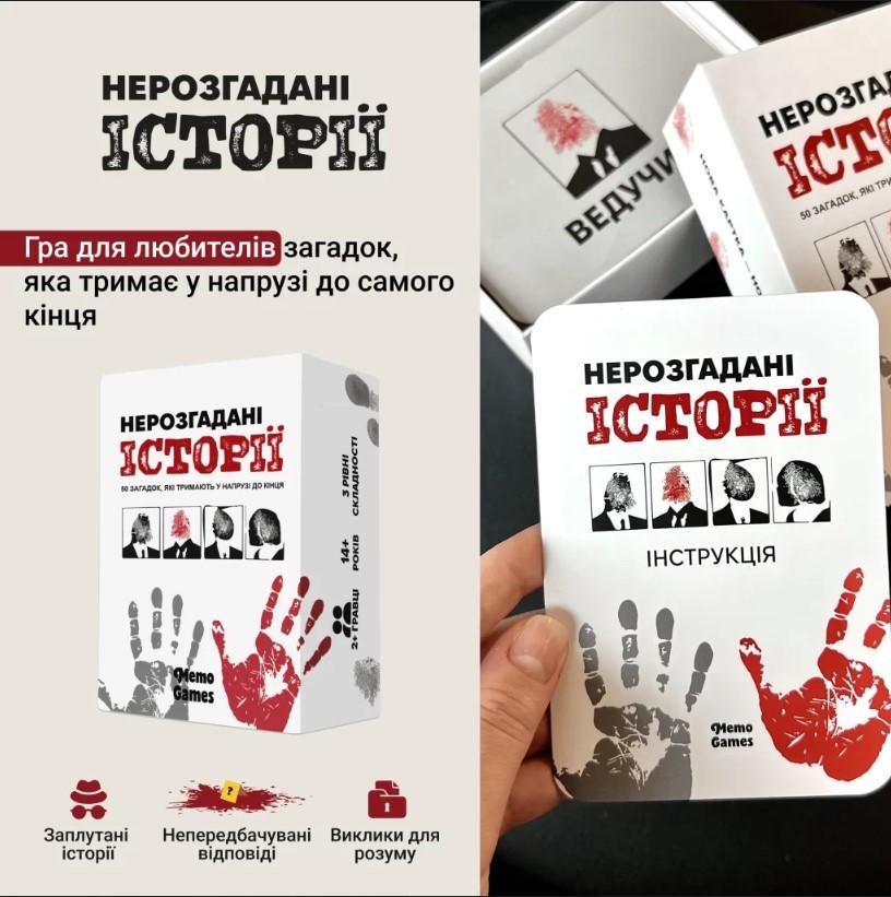 Настільна гра Нерозгадані історії (23379466) - фото 2