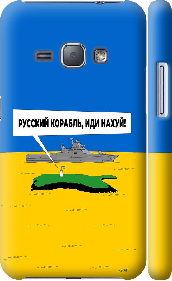 Чехол на Samsung Galaxy J1 (2016) Duos J120H Русский военный корабль иди на v5 (5237m-262-42517)